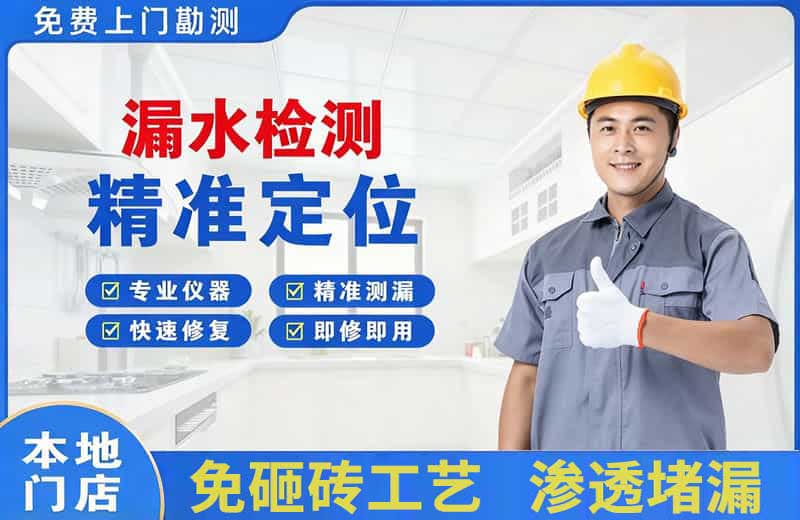 东兴漏水检测精准定位
